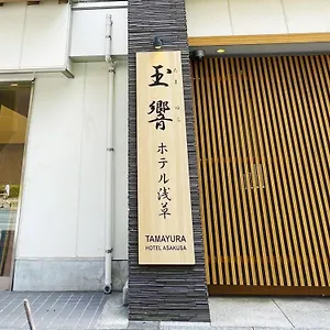3* ホテル 浅草ホテル旅籠